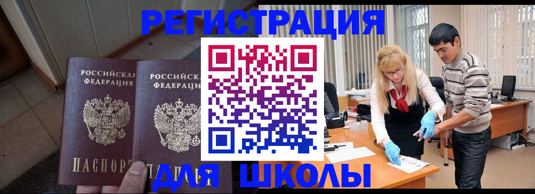 прописка законно в Евпатории