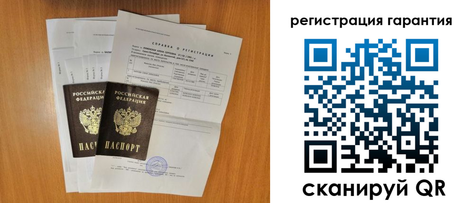 прописка поиск в Евпатории