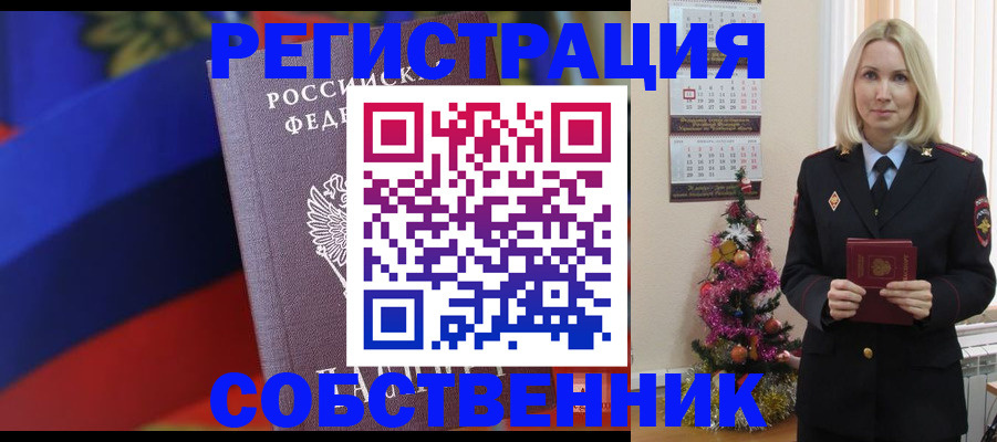 прописка гарантия в Евпатории