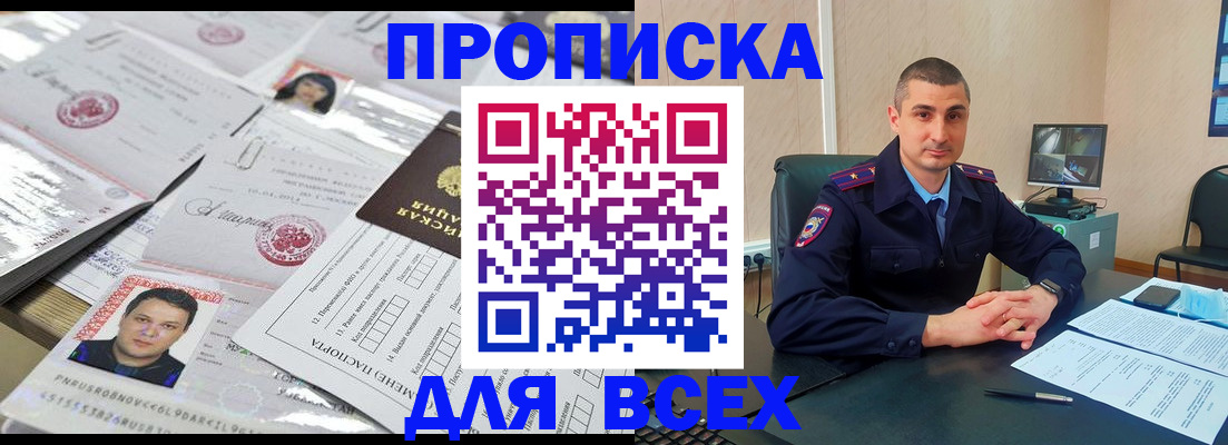 где прописаться в Евпатории